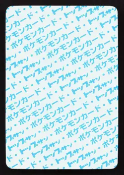 Porygon NO. 137 Topsun LP Japanese Pokemon Card TCG - Image 2