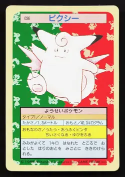Clefable NO. 036 Topsun LP Japanese Pokemon Card TCG - Image 1