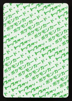 Clefable NO. 036 Topsun LP Japanese Pokemon Card TCG - Image 2