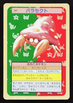 Parasect NO. 047 Topsun HP Japanese Pokemon Card TCG - Image 1