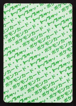 Parasect NO. 047 Topsun HP Japanese Pokemon Card TCG - Image 2