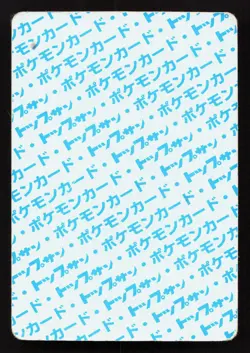 Golduck NO. 055 Topsun HP Japanese Pokemon Card TCG - Image 2