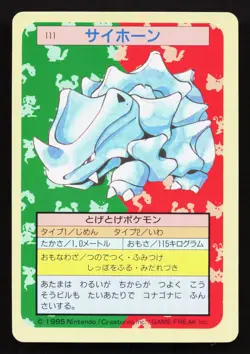 Rhyhorn NO. 111 Topsun LP Japanese Pokemon Card TCG - Image 1