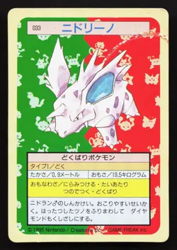 Nidorino NO. 033 Topsun HP Japanese Pokemon Card TCG - Image 1