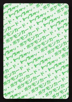 Nidorino NO. 033 Topsun HP Japanese Pokemon Card TCG - Image 2