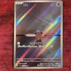 CLEFFA 113/108 - LP - SV3 RULER OF THE BLACK FLAME JAPANESE POKEMON CARD - Image 1
