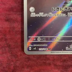 CLEFFA 113/108 - LP - SV3 RULER OF THE BLACK FLAME JAPANESE POKEMON CARD - Image 2