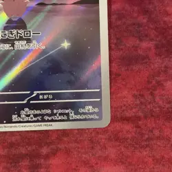 CLEFFA 113/108 - LP - SV3 RULER OF THE BLACK FLAME JAPANESE POKEMON CARD - Image 5