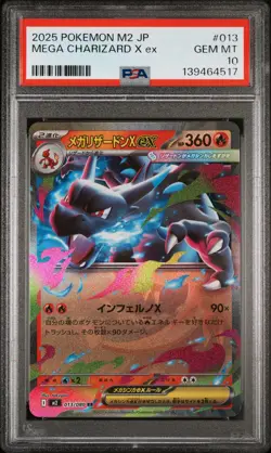 2025 POKEMON JAPANESE M2-INFERNO X #013 MEGA CHARIZARD X EX PSA 10 - Image 1