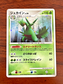 Pokemon- Sceptile 005/092 Rare- 1ST Edition- Holo- Japanese Intense Fight 2008 - Image 1