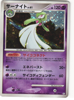 Gardevoir Holo Pokemon TCG ‘Galactic’s Conquest (Pt1)’ 045/096 - Image 1
