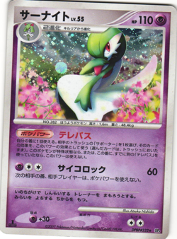 Gardevoir Holo Pokemon TCG Dawn Dash (DP4) DPBP#332 MP - Image 1