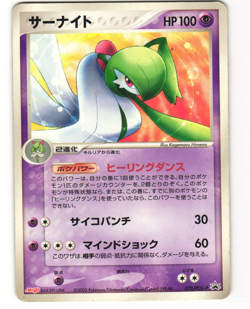 Gardevoir Promo Pokemon TCG Meiji (070/PCG-P) MP - Image 1