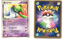 Gardevoir Promo Pokemon TCG Meiji (070/PCG-P) MP - Image 3