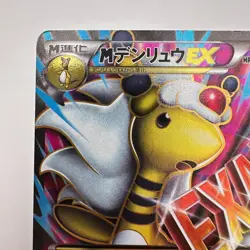 Mega Ampharos EX 086/081 SR - XY7 Bandit Ring 1st Edition Pokemon Card (435) - Image 2