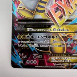 Mega Ampharos EX 086/081 SR - XY7 Bandit Ring 1st Edition Pokemon Card (435) - Image 4