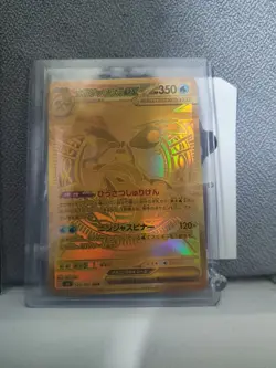 Gold Mega Greninja Ex - 120/083 - Ninja Spinner (Japanese) - Mint Condition (UK) - Image 2