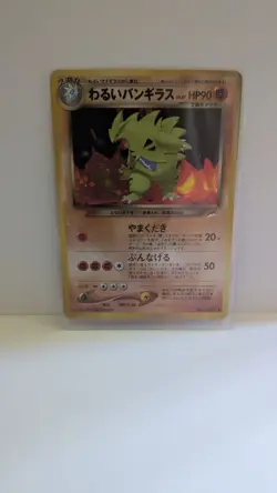 Dark Tyranitar Holo No.248 Neo 4 Destiny - Japanese Pokemon Card - 2001 SWIRL - Image 1