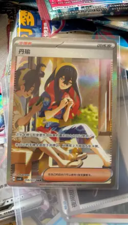 Pokemon S-Chinese Carmine CSV8C 255/207 SAR Exclusive Card - Image 1