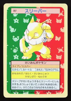 Hypno NO. 097 Topsun LP Japanese Pokemon Card TCG - Image 1
