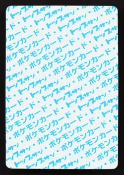 Hypno NO. 097 Topsun LP Japanese Pokemon Card TCG - Image 2