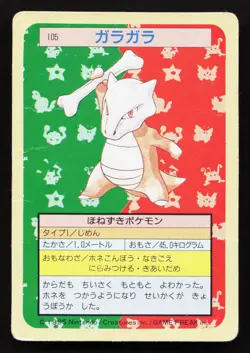 Marowak NO. 105 Topsun HP Japanese Pokemon Card TCG - Image 1