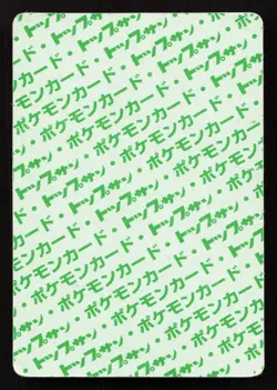 Marowak NO. 105 Topsun HP Japanese Pokemon Card TCG - Image 2