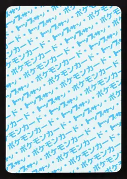 Arbok NO. 024 Topsun NM Japanese Pokemon Card TCG - Image 2