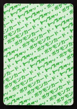 Tentacruel NO. 073 Topsun HP Japanese Pokemon Card TCG - Image 2