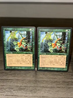 FBB Japanese Erhnam Djinn x4 MTG Chronicles Magic The Gathering Playset LP - Image 4