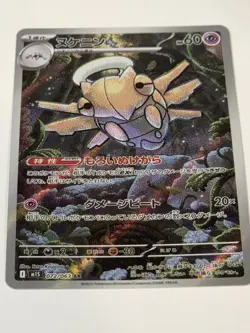 Shedinja AR 072/063 Mega Symphonia M1S Pokemon Card Japanese NM 4Set #20605 - Image 2
