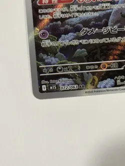 Shedinja AR 072/063 Mega Symphonia M1S Pokemon Card Japanese NM 4Set #20605 - Image 3