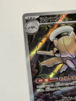 Shedinja AR 072/063 Mega Symphonia M1S Pokemon Card Japanese NM 4Set #20605 - Image 4