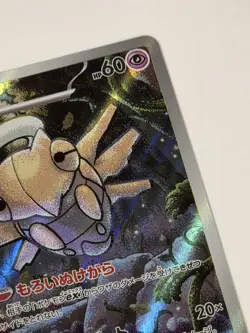 Shedinja AR 072/063 Mega Symphonia M1S Pokemon Card Japanese NM 4Set #20605 - Image 5