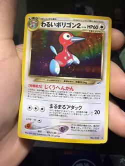 Dark Porygon2 No. 233 Holo Rare Neo Destiny Pokemon Japanese - Image 1