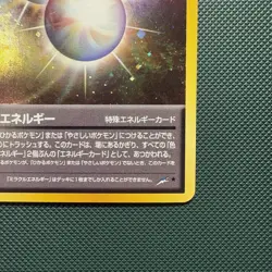 Pokemon Vintage Holo Miracle Energy Neo Destiny (Japanese) 2001 Swirl - Image 4