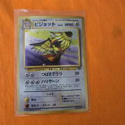 Pidgeot Pokemon Jungle Holo (Japanese) - Image 1