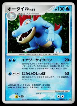 Feraligatr DPBP#191 Holo Rare Secret of the Lakes Pokemon Japanese HP - Image 1