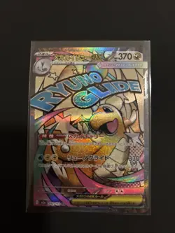 Mega Dragonite ex 232/193 M2a: MEGA Dream ex NM Pokemon Japanese - Image 1