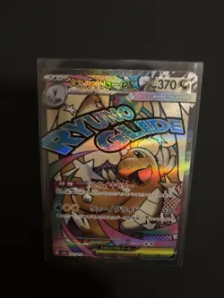Mega Dragonite ex 232/193 M2a: MEGA Dream ex NM Pokemon Japanese - Image 2