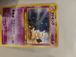 Slowking 14/111 Neo Genesis Holo - Image 3