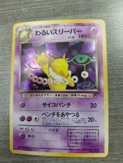 Dark Hypno 9/82 Team Rocket Holo - Image 1