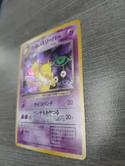 Dark Hypno 9/82 Team Rocket Holo - Image 2