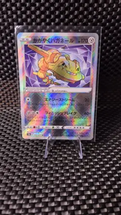 Radiant Steelix 050/071 S10a: Dark Phantasma Holo (Japanese) - Image 1