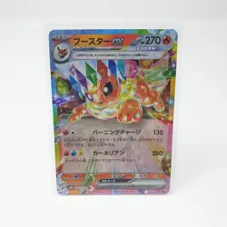 Flareon ex 022/187 Terastal Festival Pokemon Card sv8a Half Art Rare RR Japanese - Image 1