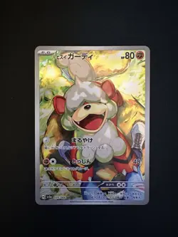 Pokemon Card Hisuian Growlithe AR 075/066 Crimson Haze SV5A Japanese Edition - Image 1