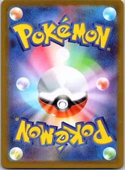 Pokemon Rowlet AR 082/080 M3 Nihil Zero JP Art Rare NM + Bonus Card - Image 2