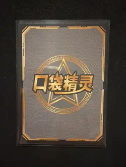 Pokemon Baby Eif 3.0 Totodile KDJL-SSR-014 Chinese Non TCG - Image 2