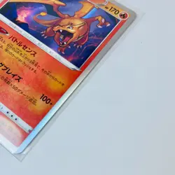 Pokemon Card Charizard R 017/184 s8b HOLO Rare VMAX CLIMAX JAPAN EDITION 1MO - Image 5