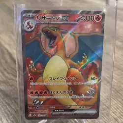 The Pokemon Company Charizard ex 185/165 151 Full Art Holo Super Rare Japanese … - Image 1